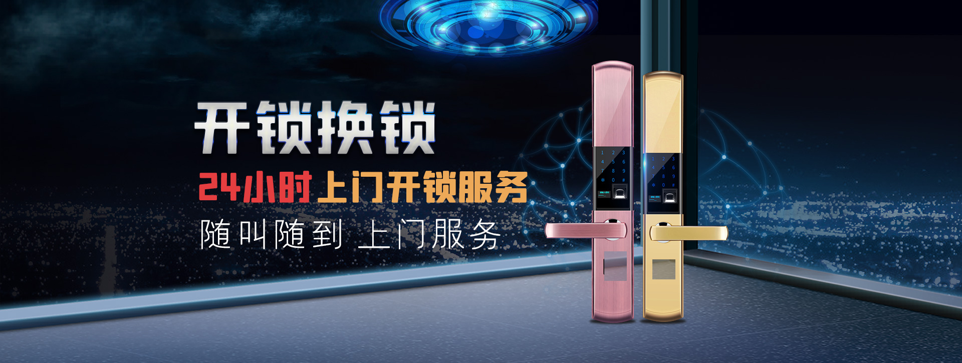福州鼓楼区banner02